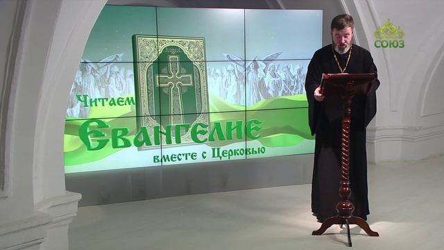 Евангелие 30 августа 2023