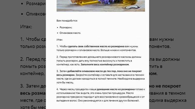 Как сделать домашнее масло из размарина