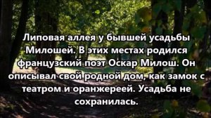 ЧТО ПОСМОТРЕТЬ - Черея (Чашники) Путешествия по Беларуси - ВИТЕБСКИЙ КУРЬЕР NEWS