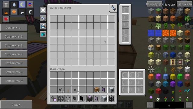 МЭ(МЕ) Шина хранения и энергетическое кварцевое стекло в Applied Energistics 2 смотреть онлайн