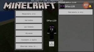 Новая версия MINECRAFT PE версии 1.2.0.2