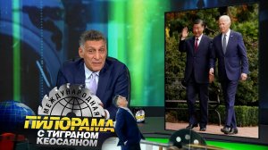 «Международная пилорама» с Тиграном Кеосаяном. Выпуск от 18 ноября 2023 года