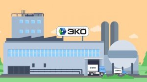 Создание анимационных роликов. Анимационные рекламные ролики для завода ЭКО.