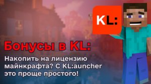 Как зарабатывать в KLauncher?