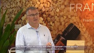 Сергей Всехсвятский, Бриллиант Почему doTerra