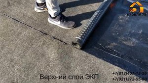 Капитальный ремонт с демонтажем. Наплавление двух слоев Технониколя от Компании "Кровля 78".