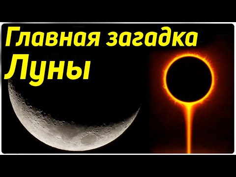 ✅ Учёный сказал что луна не твёрдая а газообразная смотреть онлайн