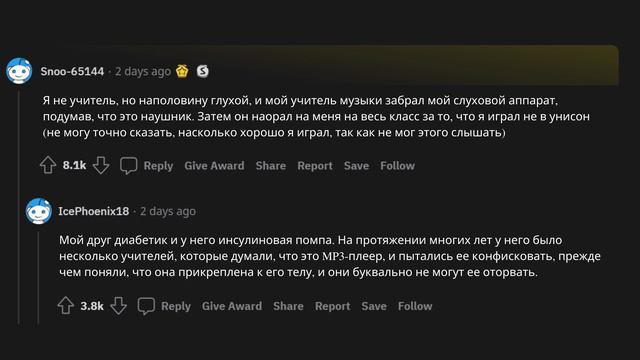 Учителя, что самое ужасное вы забирали у учеников? смотреть онлайн