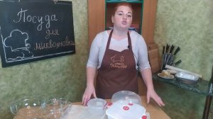 Посуда для микроволновки: как узнать подходит ли, что не подходит, особенности использования