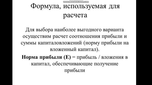 ОИПЛС Выбор варианта вложения капитала смотреть онлайн