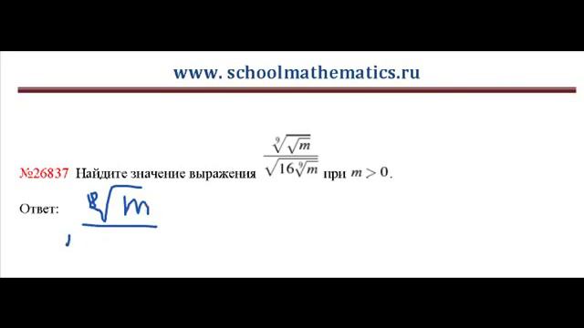 ЕГЭ по математике - задание В7 (№26837).mp4 смотреть онлайн