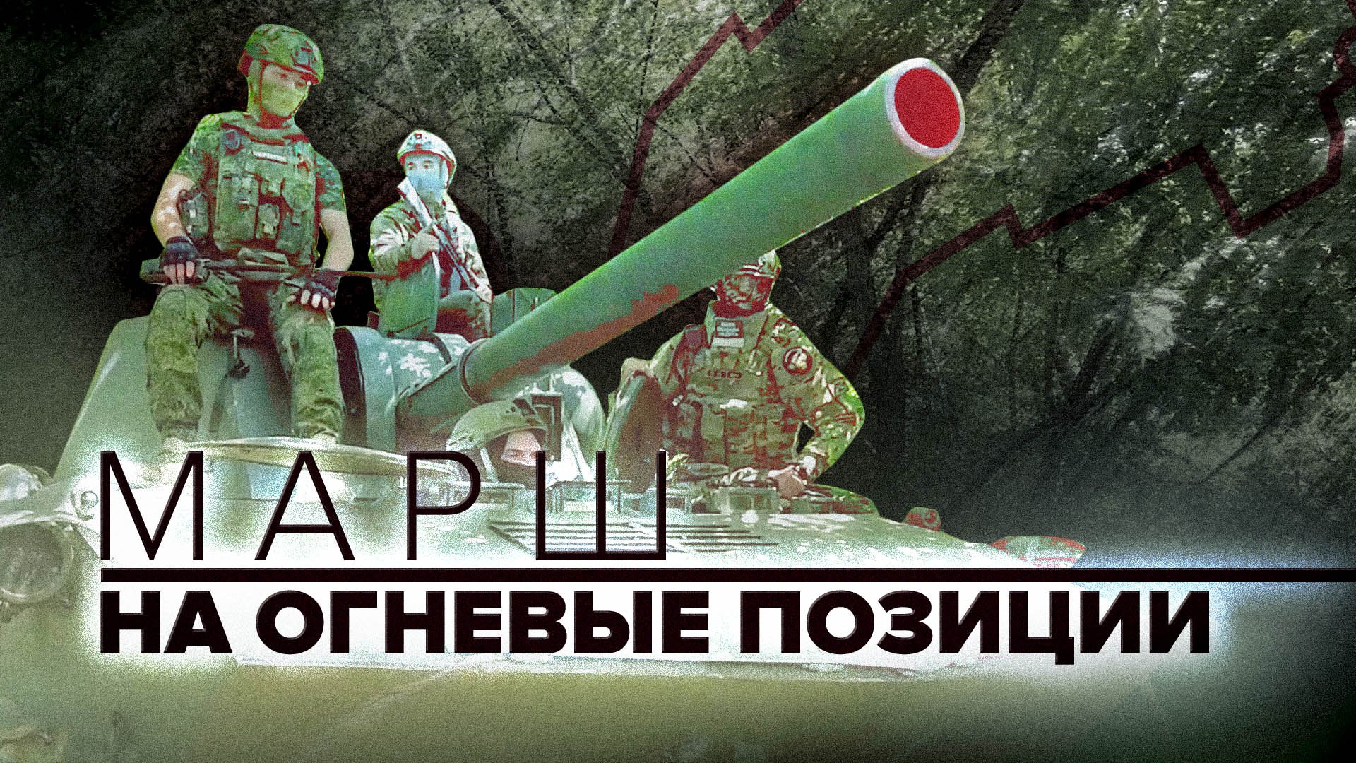 Артиллеристы ВДВ уничтожили позиции ВСУ на правом берегу Днепра