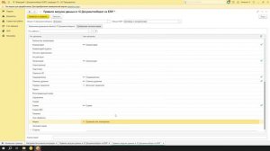 Настройка бесшовной интеграции 1С:ERP и Документооборот