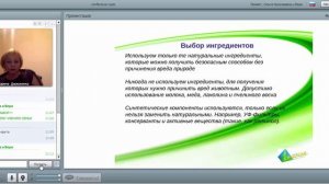 Продуктовый Вэбинар   С любовью из Швеции   Дерюженко Марина