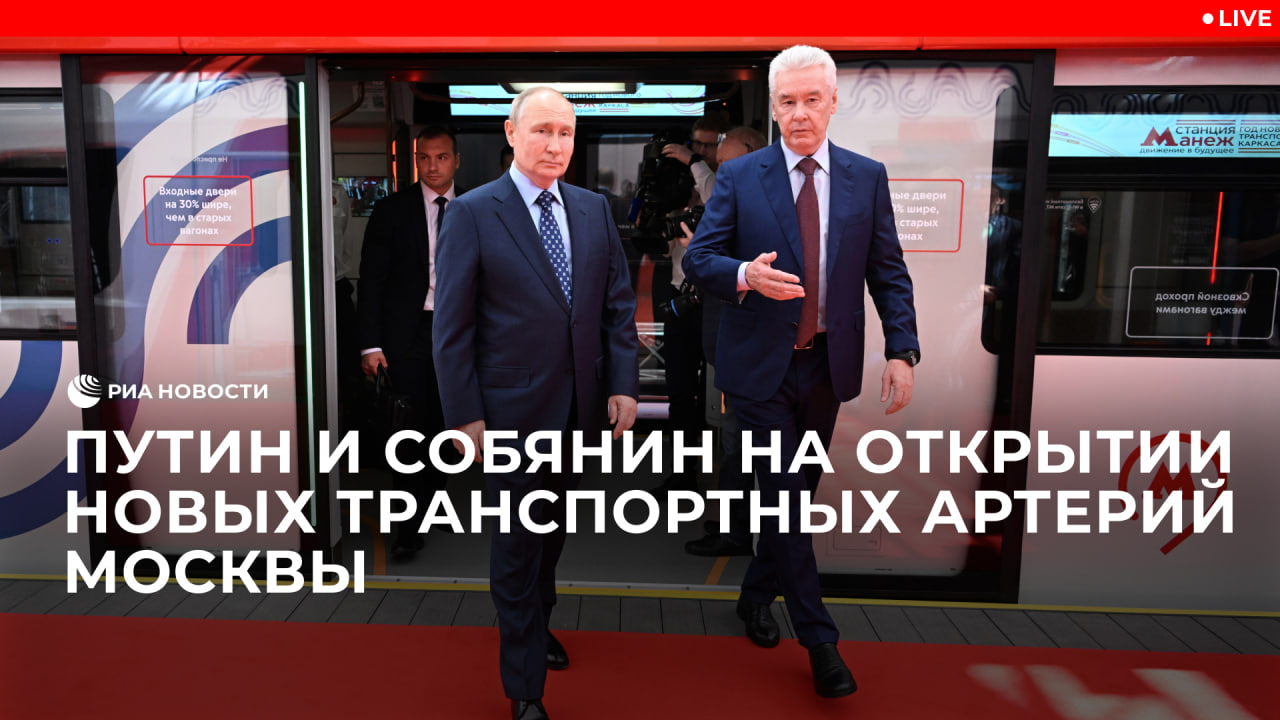 Открытие новых транспортных артерий Москвы