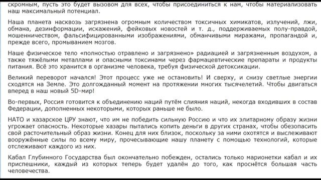 ПЛАНЕТА ЗЕМЛЯ ДВИЖЕТСЯ К 5D НОВОЙ ЭРЫ. Рождается новая Земля. Питер Мейер. смотреть онлайн