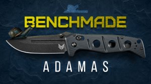 Старый добрый "танк" - Benchmade ADAMAS