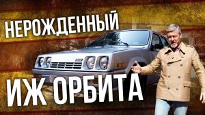 ИЖ 2126 – РЕДЧАЙШИЙ Советский ПРОТОТИП НА ХОДУ – "серия 0" | ИЖ 2126 ОРБИТА | ЗЕНКЕВИЧ