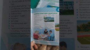санаторий Шахтер, чем заняться в санатории, лечение, досуг,обзор номера в корпусе №7
