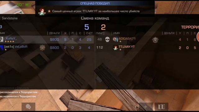 играем с другом в Standoff 2, два бота смотреть онлайн