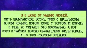 Сборник смешных анекдотов