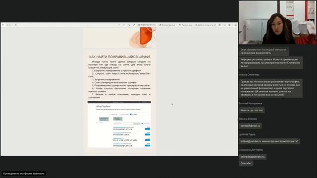 Вебинар «Правила продающего визуала в Instagram: пошаговая упаковка профиля» смотреть онлайн