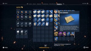 ГДЕ НАЙТИ 25 СВИТКОВ ПАПИРУСА?ASSASSIN’S CREED: ORIGINS?ЛЕГЕНДАРНОЕ ОРУЖИЕ!