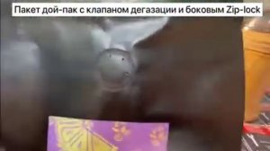 Как открыть пакет с замком зип лок (Zip-Lock)