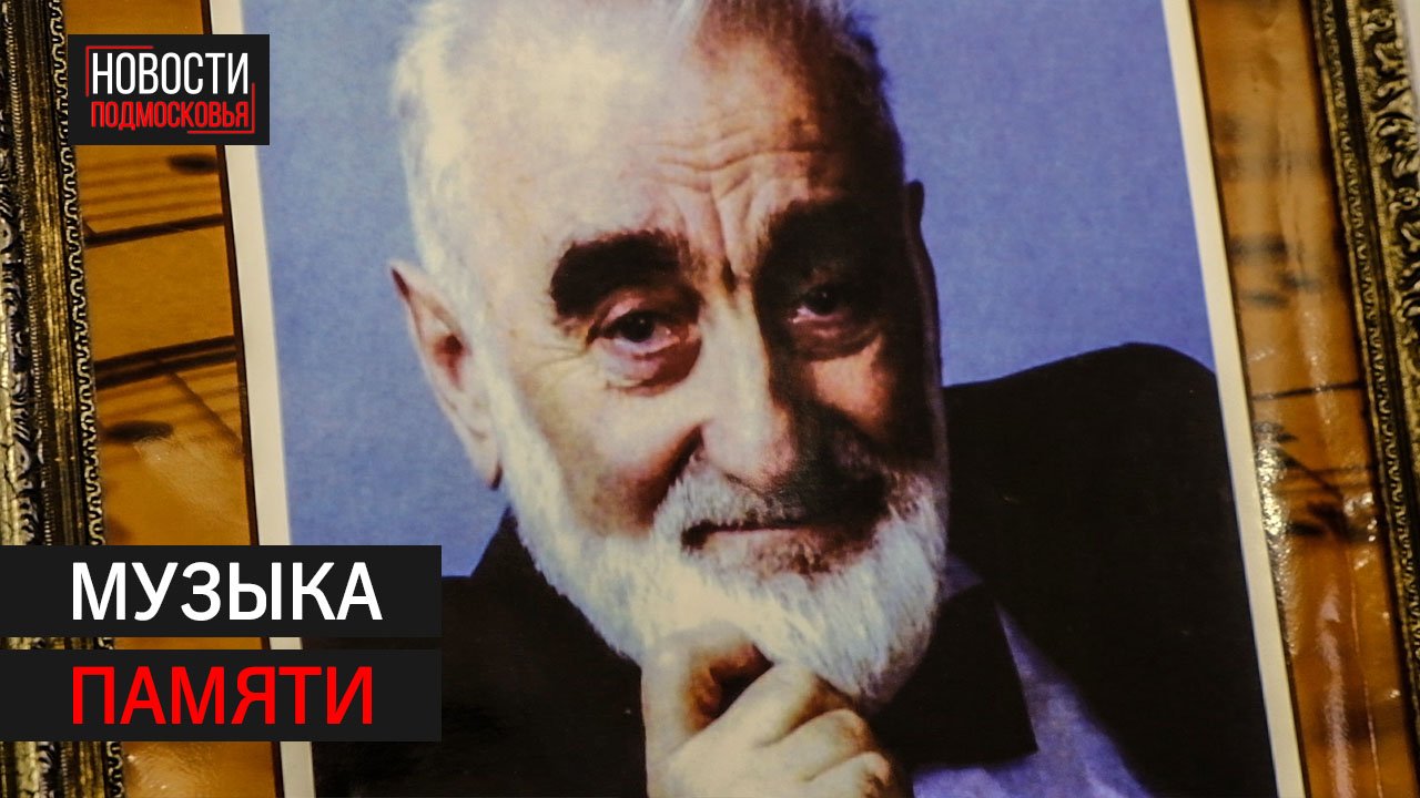 В ДК «Лепсе» прошёл вечер памяти композитора В.Г. Газаряна