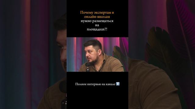 Интервью здесь https://rutube.ru/video/1abf44857820f0793b6498ebd5ef5612/