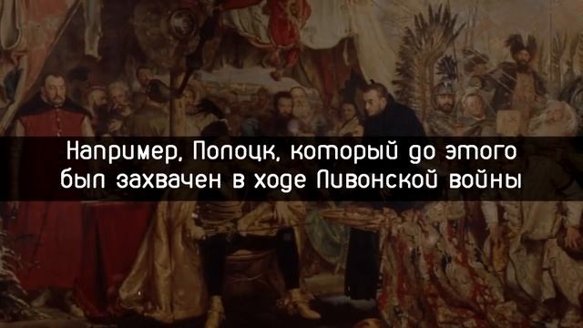 Речь Посполитая: ВСЯ история за 10 минут (1569-1795)