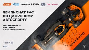 Виртуальная Формула 1 в Москве: сражение лучших симрейсеров России