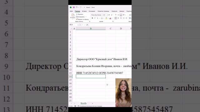 Как Excel вставляет текст вместо нескольких букв #эксель #лайфхак