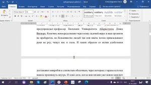 Практическая работа 3 "Создание и редактирование документа MS Word"