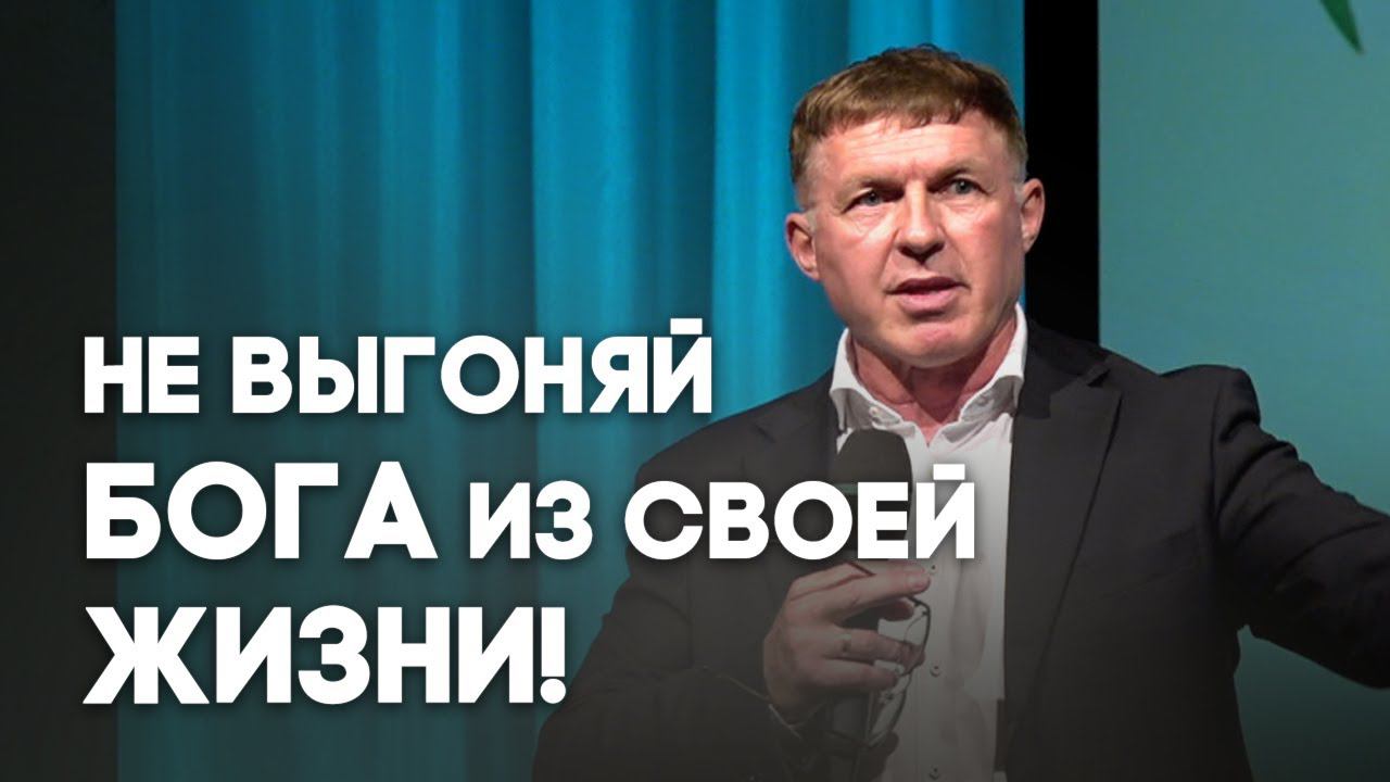 Любовь и ненависть Бога | Живая проповедь