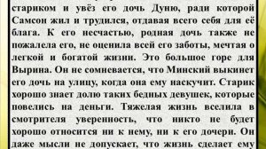 Сочинение на тему «Образ «маленького человека» в повести «Станци