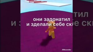 истории ро роблокс про дружбу  удачного просмотра