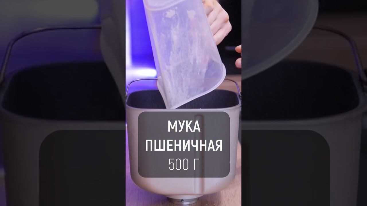 Хлеб с тыквой в хлебопечке Panasonic short смотреть онлайн