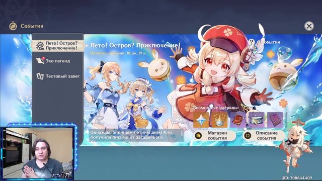 Как попасть на Архипелаг Золотого Яблока, как активировать квест ивент Лето! Остров? Приключение! смотреть онлайн