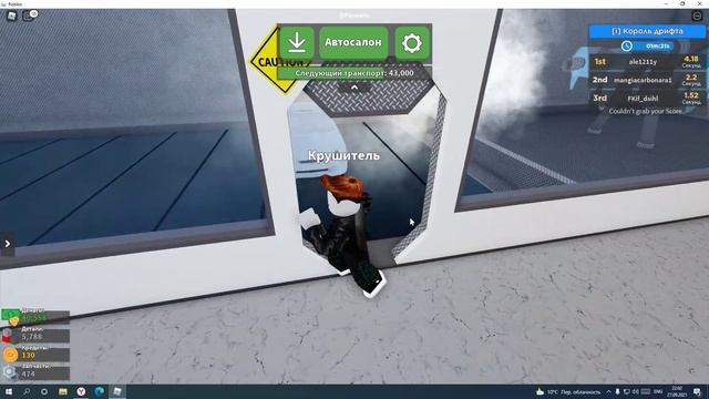 Roblox режим разрушения машин смотреть онлайн