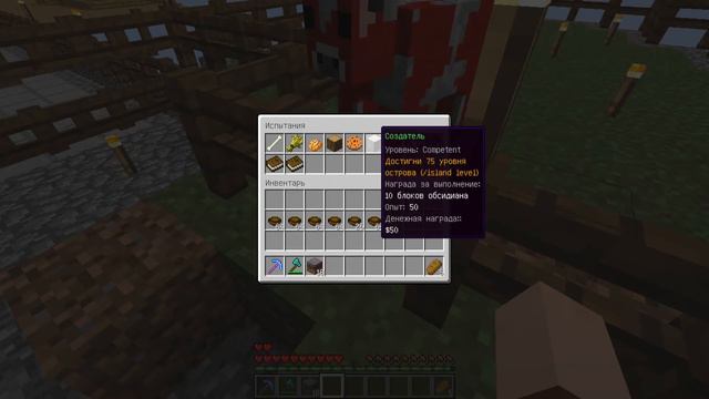 Остров, автофермы, животные и дом на колесах! Prostocraft skyblock/Простокрафт скайблок №5