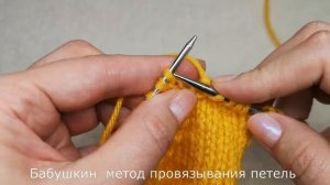 №12 Урок12 Как провязать две лицевые петли с наклоном вправо  Сравнение классического и бабушкиного