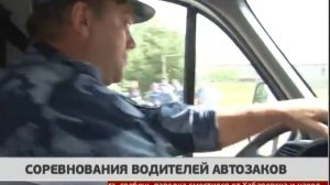 Соревнования водителей автозаков прошли в Хабаровске