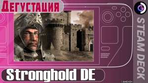 Крутая RTS. Stronghold DE на Steam Deck