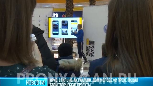 Дом Молодёжи презентовал свои проекты смотреть онлайн