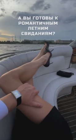 А вы готовы к летним романтичным свиданиям?