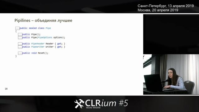 CLRium #5: System.IO.Pipelines смотреть онлайн