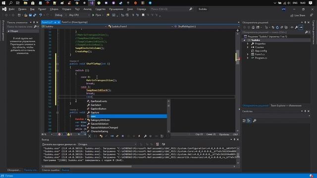 СУДОКУ C# WINAPI/SUDOKU C# WINFORMS