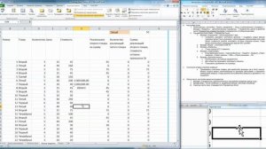 Excel 02.1 - Региональные настройки