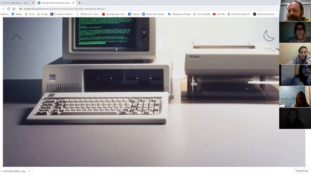 Курс Цифровая экономика. часть1